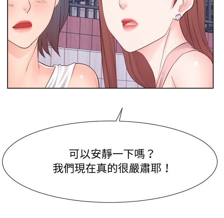 偶然同住 第36章 第72页