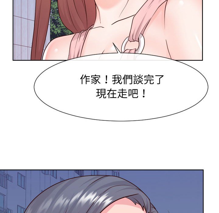 偶然同住 第36章 第77页