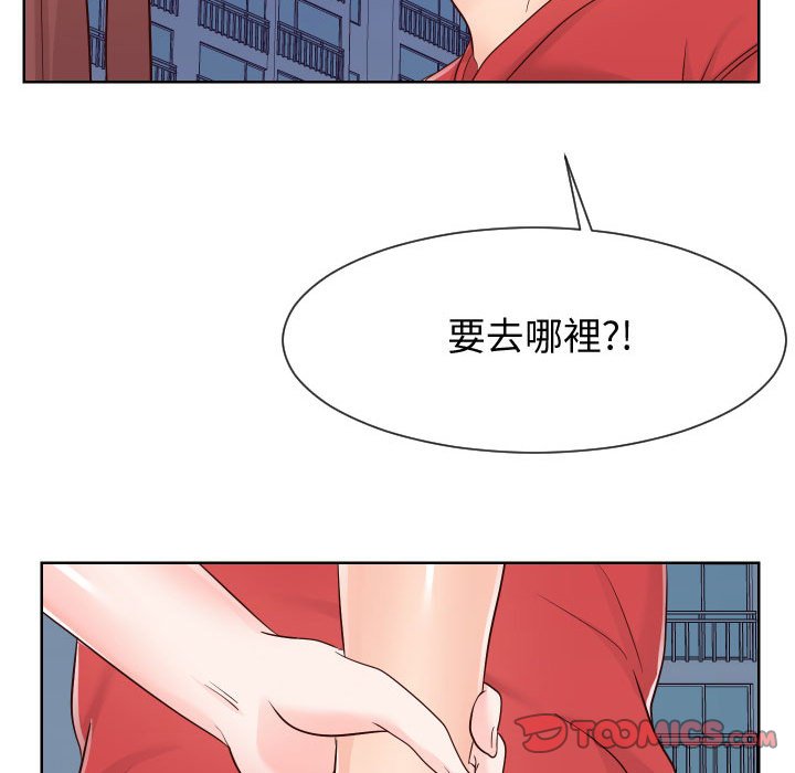 偶然同住 第36章 第80页