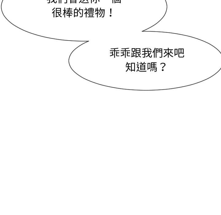 偶然同住 第36章 第85页