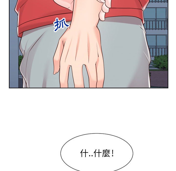 偶然同住 第36章 第81页