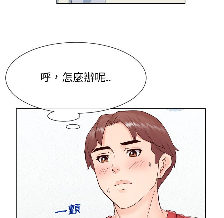 偶然同住 第36章 第91页