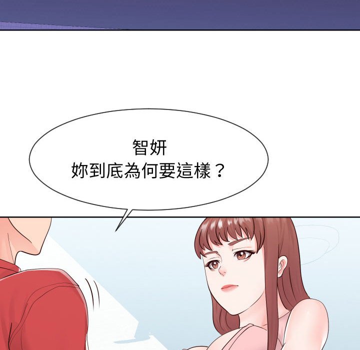 偶然同住 第36章 第6页