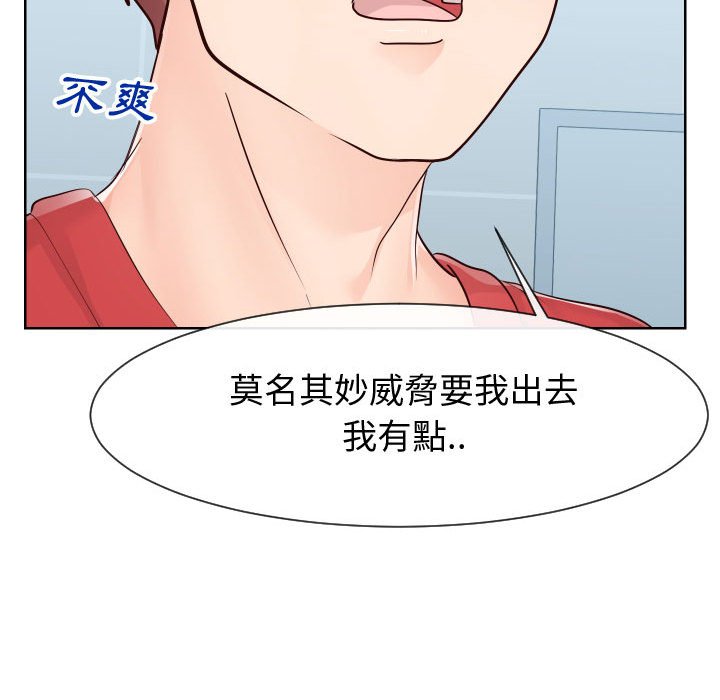 偶然同住 第36章 第9页