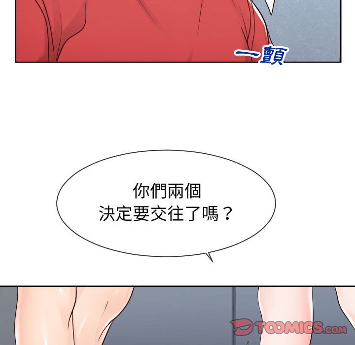 偶然同住 第36章 第14页