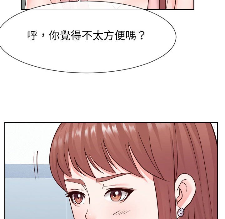偶然同住 第36章 第11页