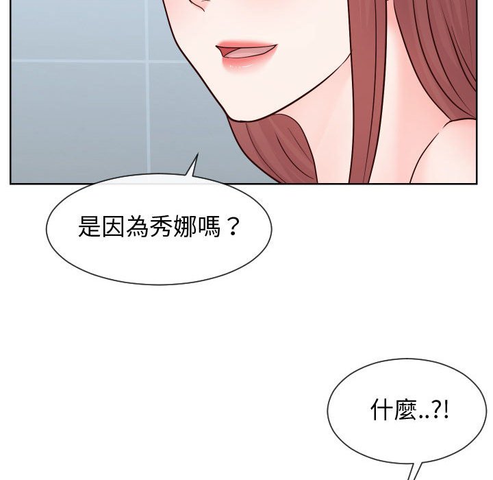偶然同住 第36章 第12页