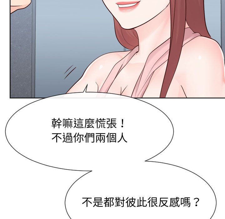 偶然同住 第36章 第21页