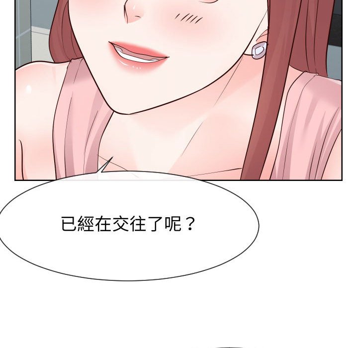 偶然同住 第36章 第18页