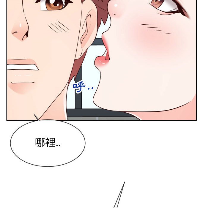 偶然同住 第36章 第28页