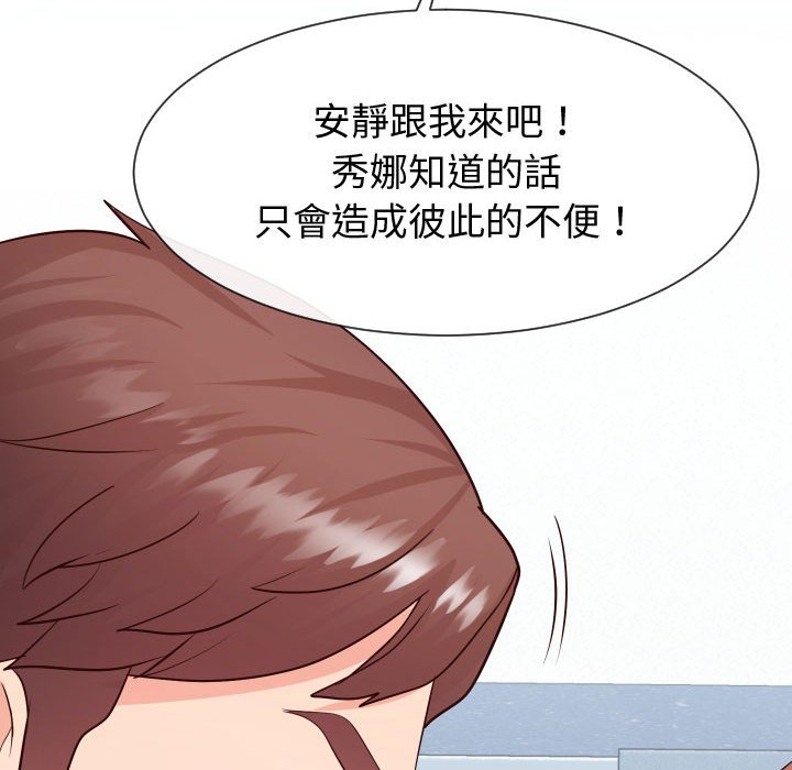 偶然同住 第36章 第29页