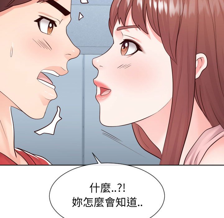 偶然同住 第36章 第25页