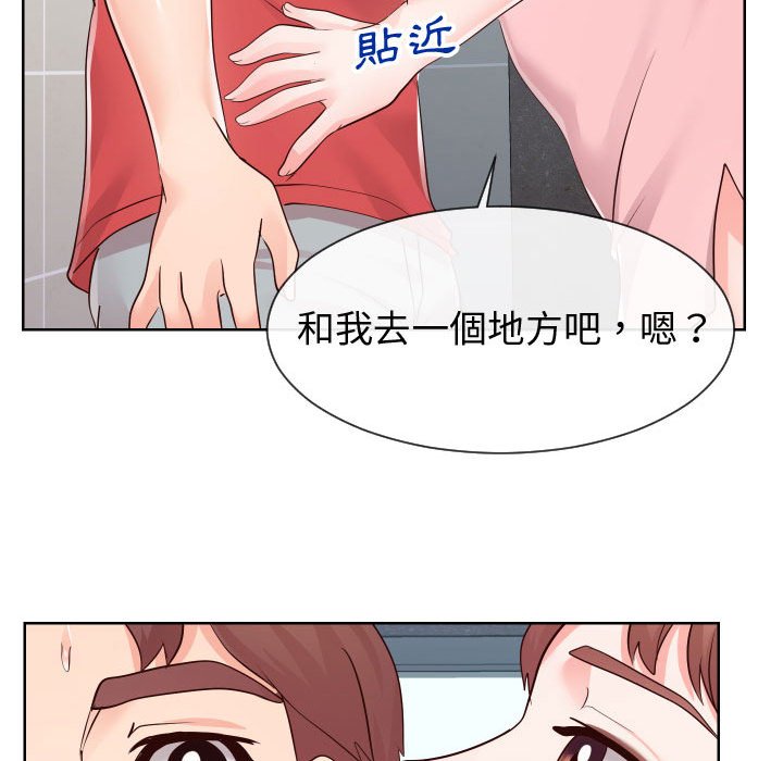 偶然同住 第36章 第27页