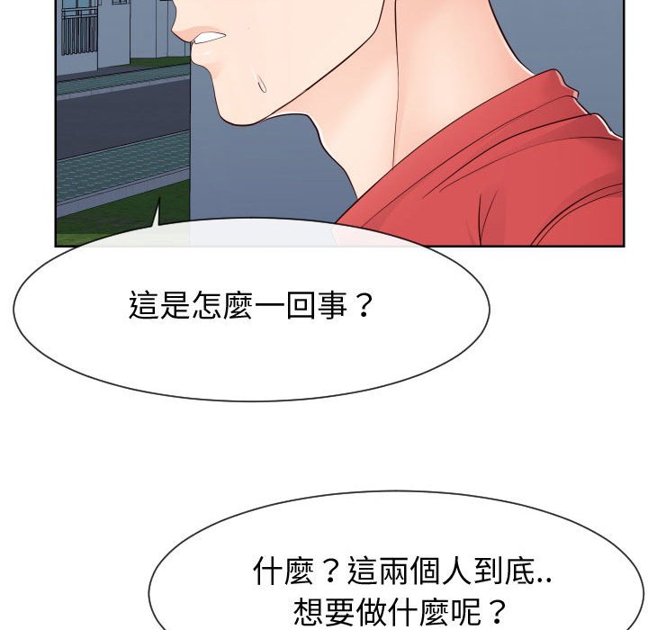 偶然同住 第36章 第40页
