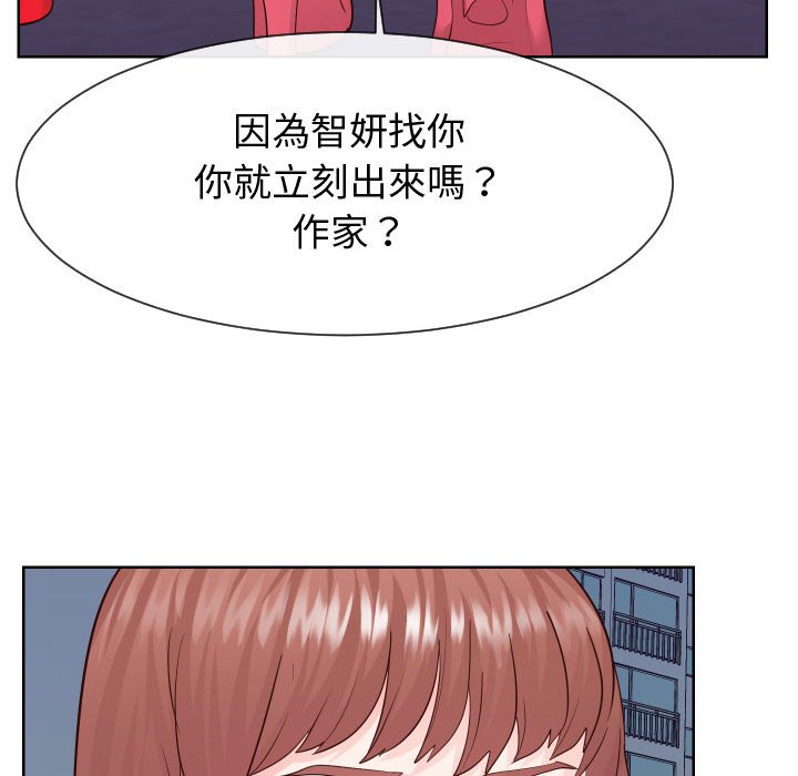 偶然同住 第36章 第42页