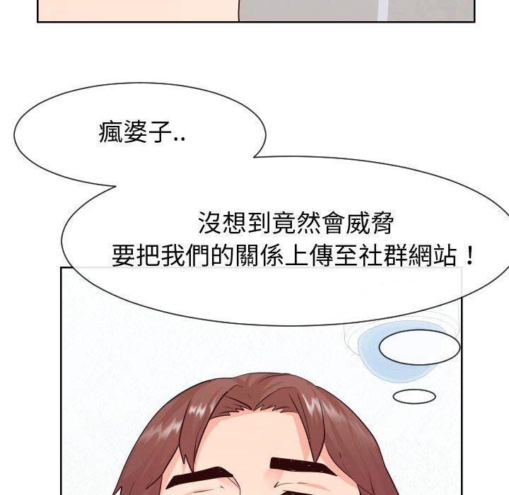 偶然同住 第36章 第97页