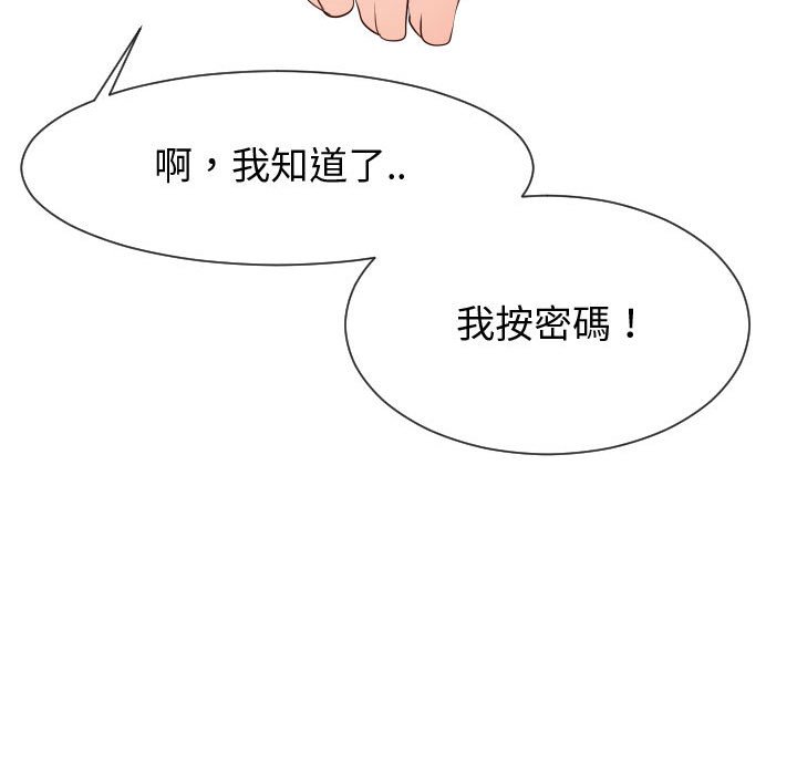 偶然同住 第36章 第108页