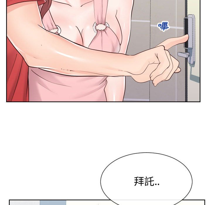 偶然同住 第37章 第9页