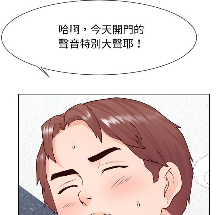 偶然同住 第37章 第11页