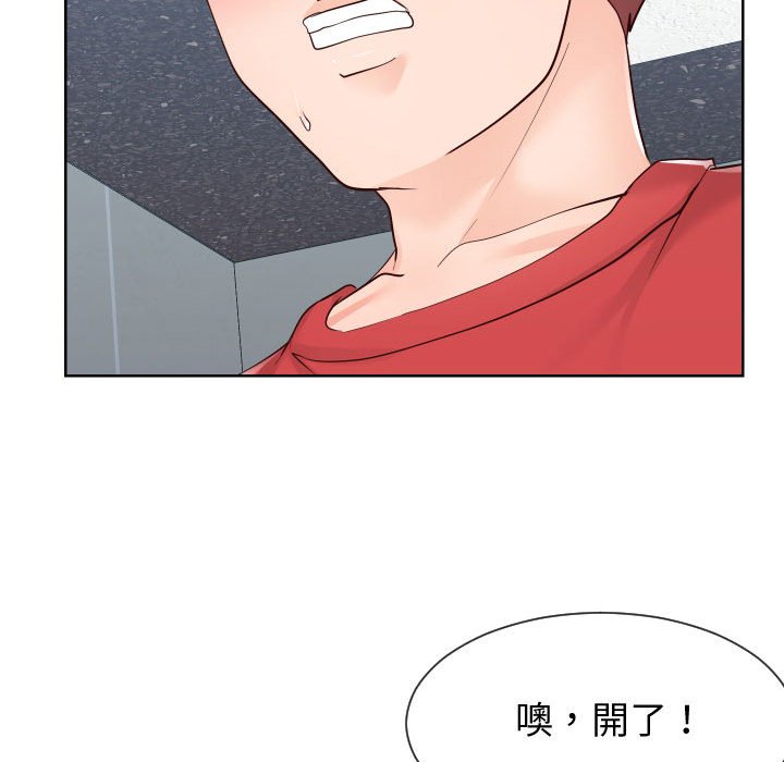 偶然同住 第37章 第12页