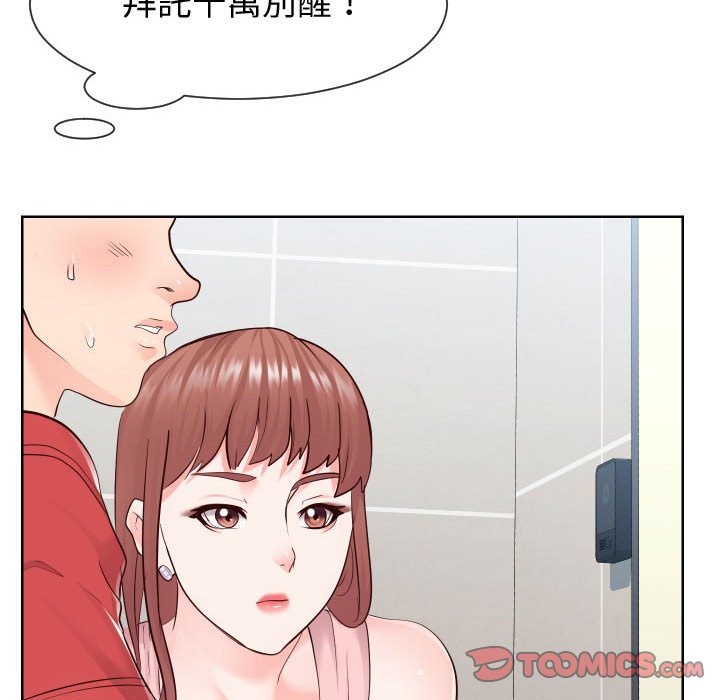偶然同住 第37章 第8页