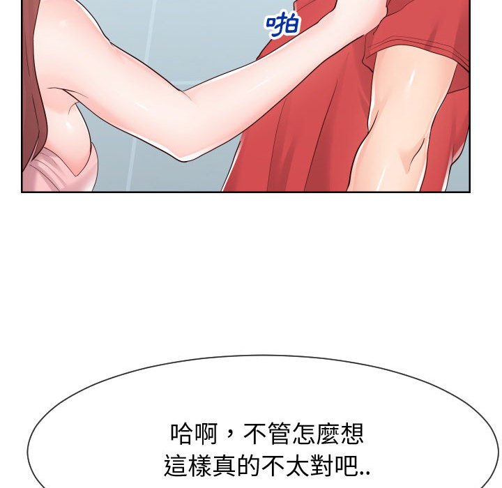 偶然同住 第37章 第15页