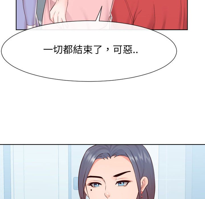 偶然同住 第37章 第17页