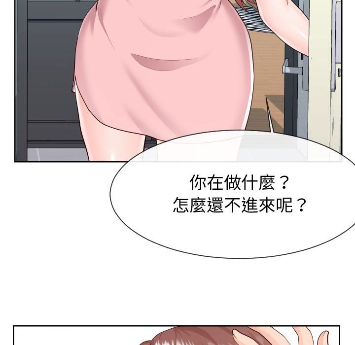 偶然同住 第37章 第25页