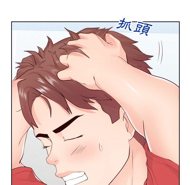 偶然同住 第37章 第22页