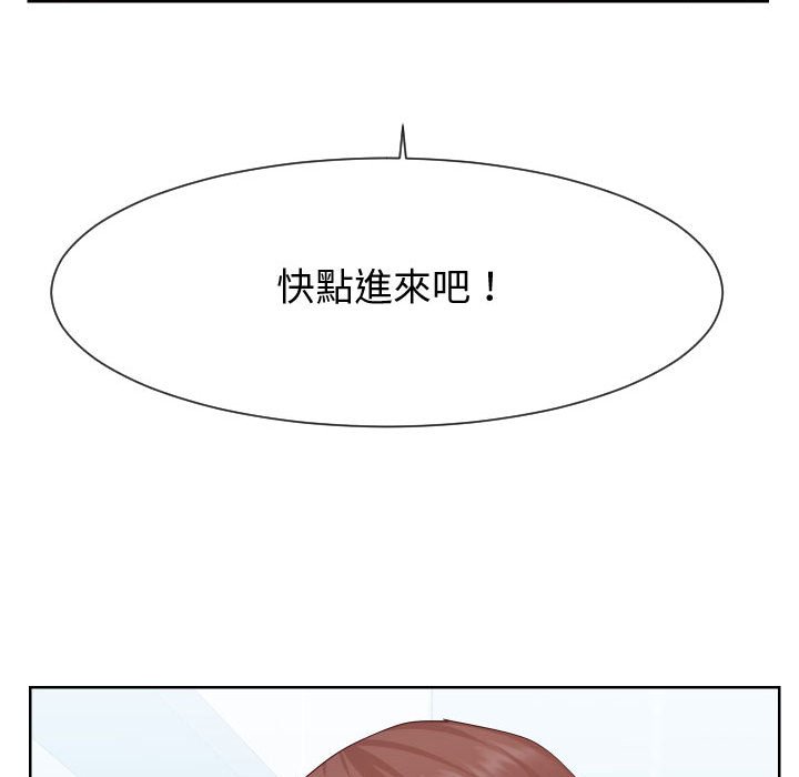 偶然同住 第37章 第28页