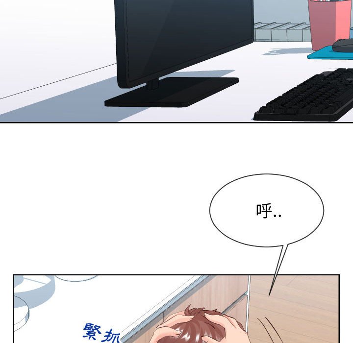 偶然同住 第37章 第31页