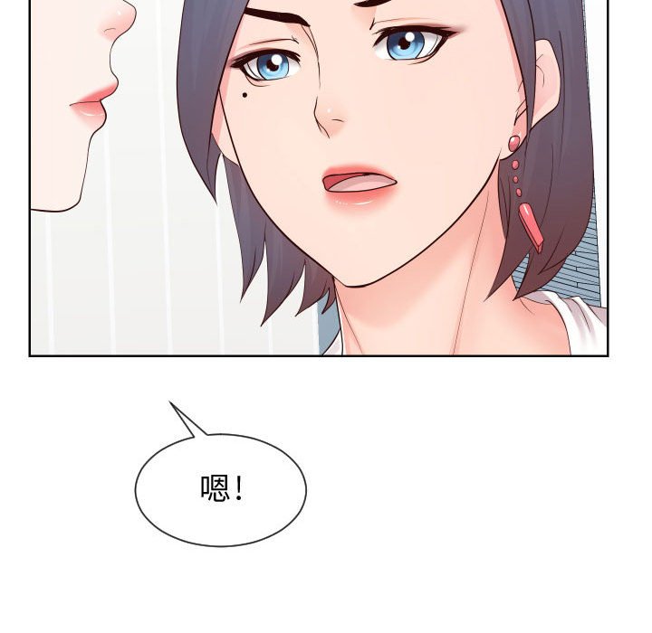 偶然同住 第37章 第40页