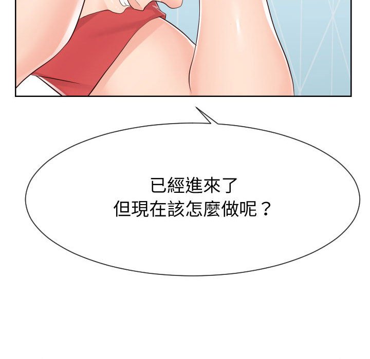 偶然同住 第37章 第34页