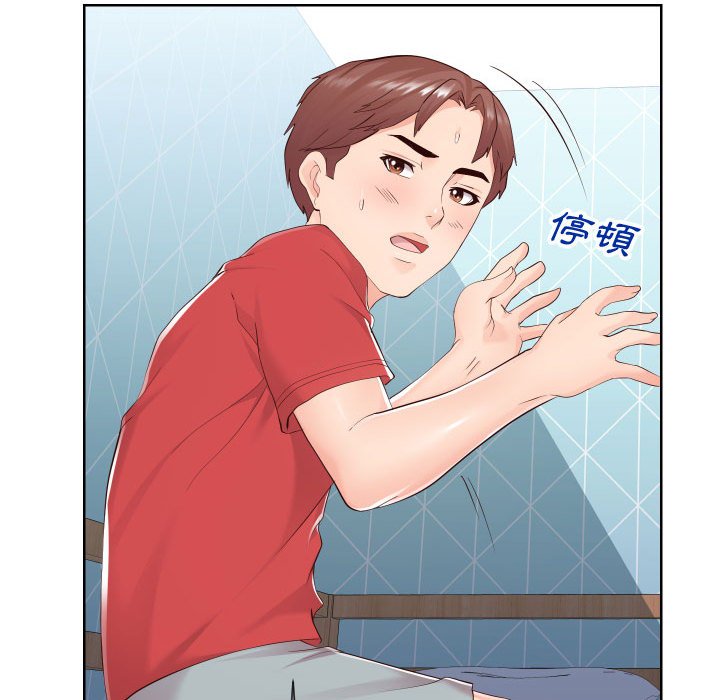 偶然同住 第37章 第35页