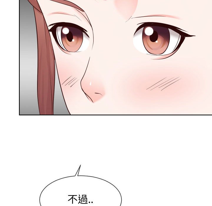 偶然同住 第37章 第45页
