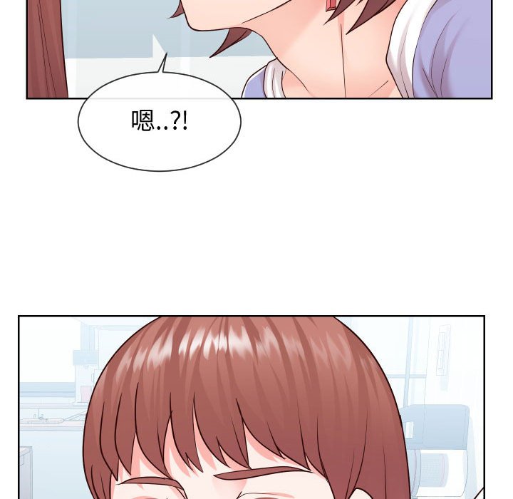 偶然同住 第37章 第47页