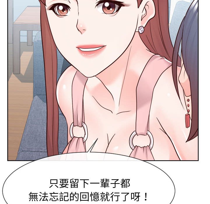 偶然同住 第37章 第48页