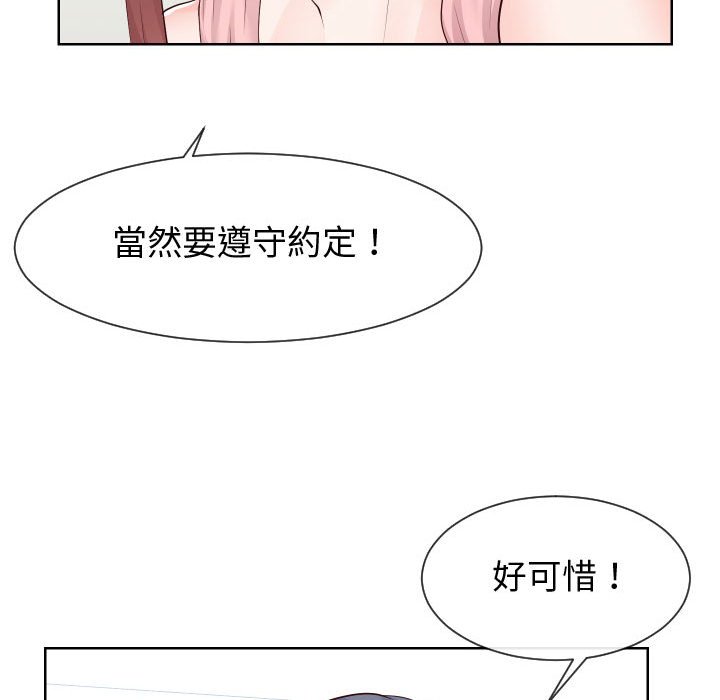 偶然同住 第37章 第42页