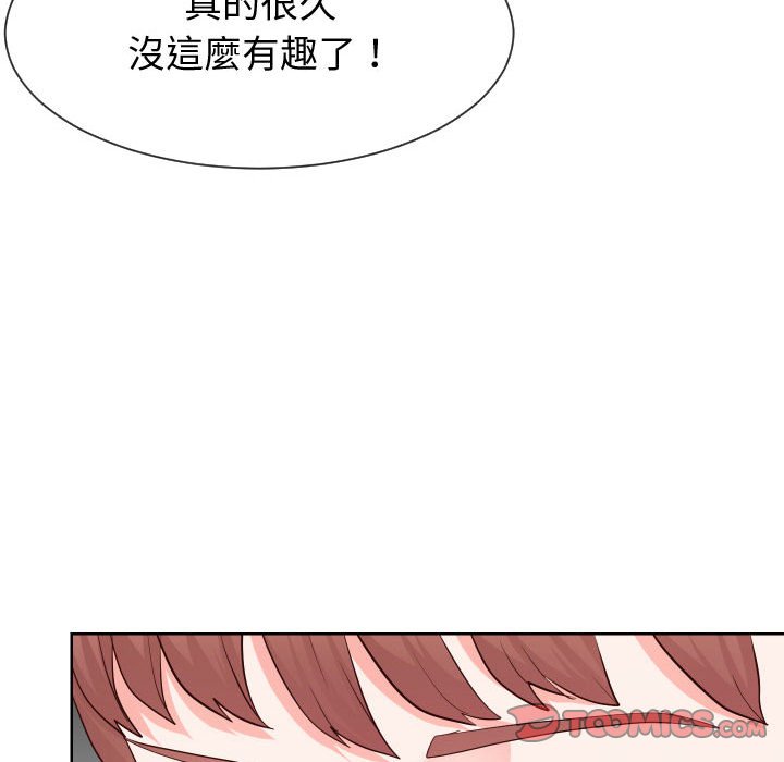 偶然同住 第37章 第44页