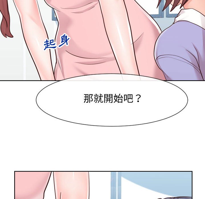 偶然同住 第37章 第53页