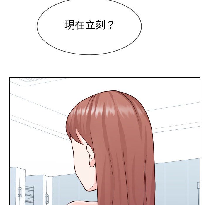 偶然同住 第37章 第55页