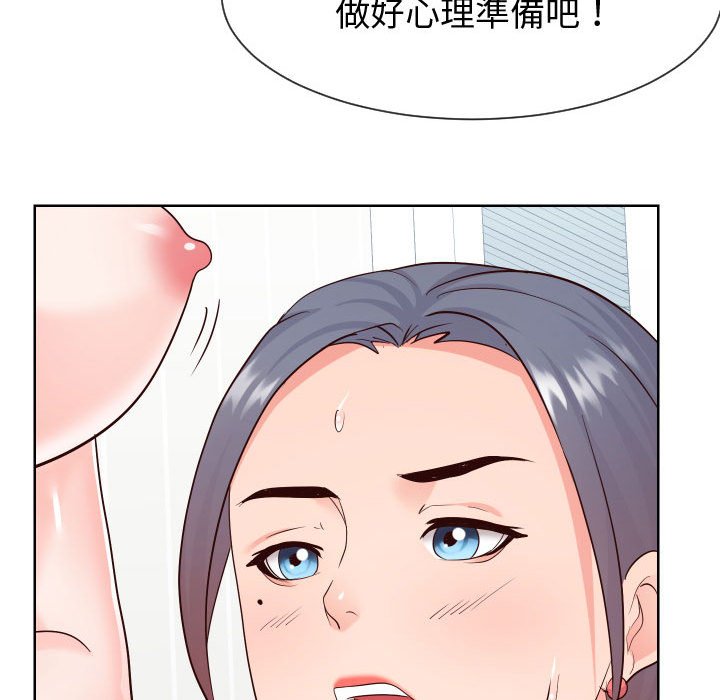 偶然同住 第37章 第60页