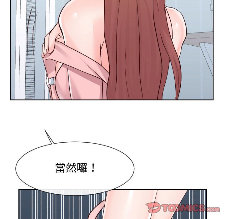 偶然同住 第37章 第56页