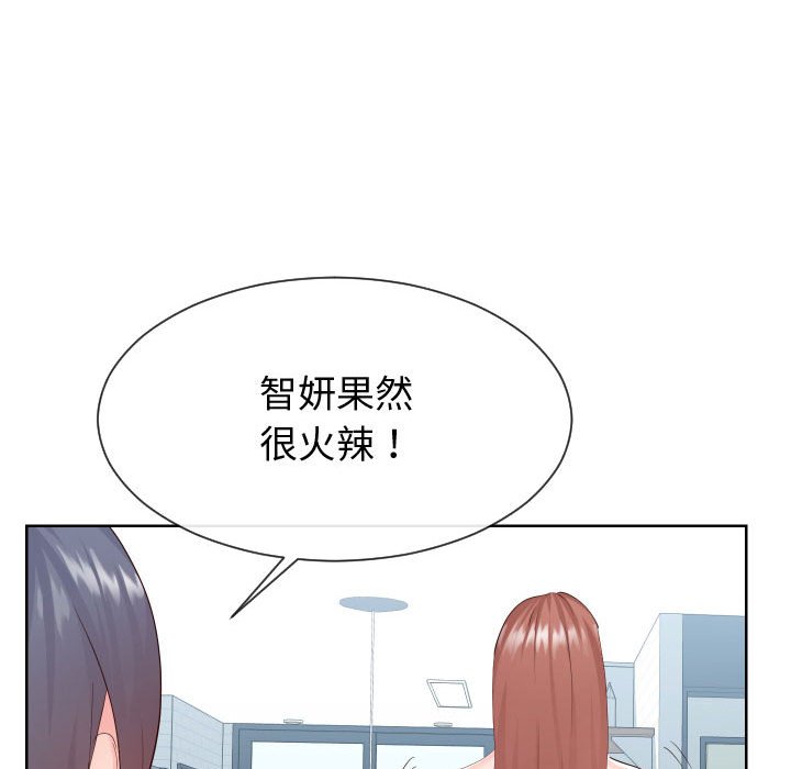 偶然同住 第37章 第64页