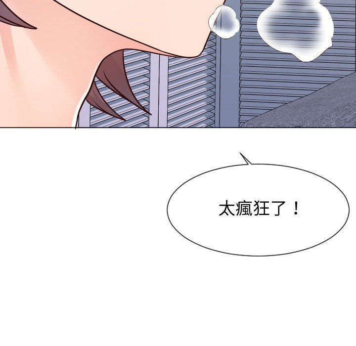 偶然同住 第37章 第69页