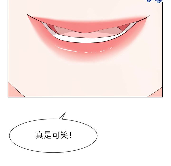 偶然同住 第37章 第78页