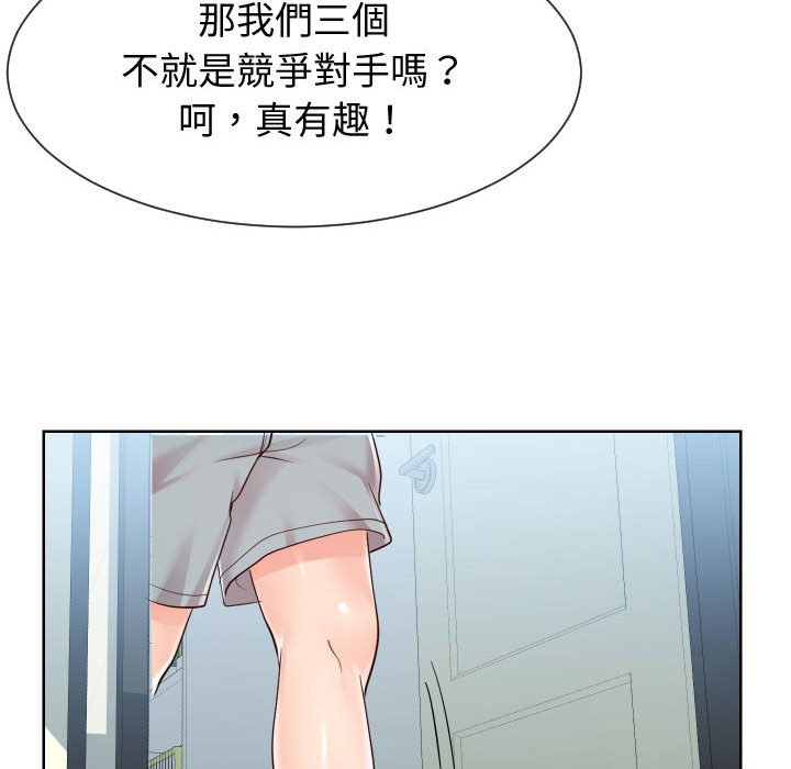 偶然同住 第37章 第90页