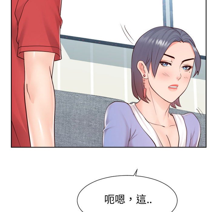 偶然同住 第37章 第97页