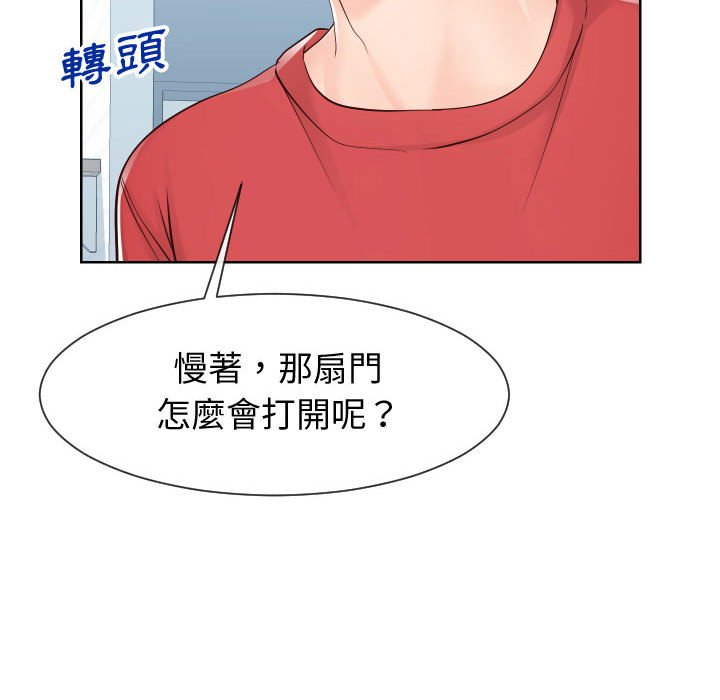 偶然同住 第37章 第99页