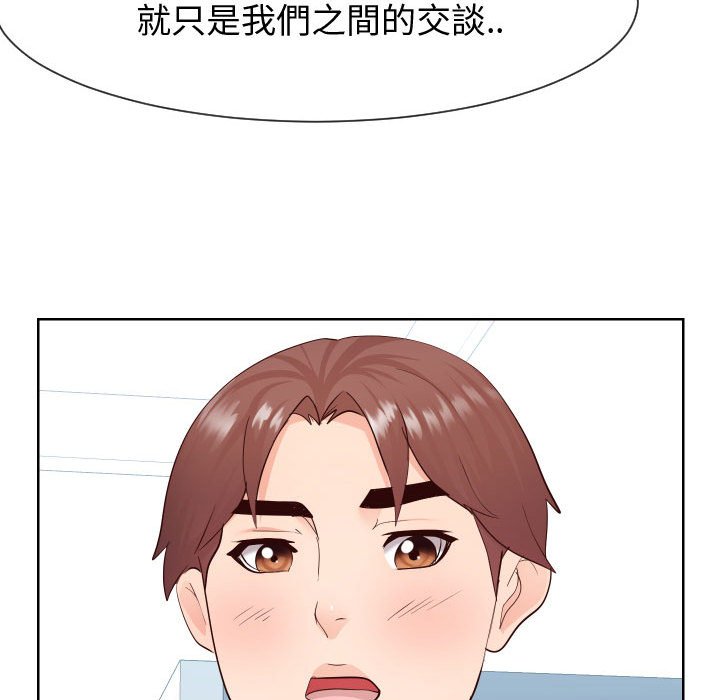 偶然同住 第37章 第95页
